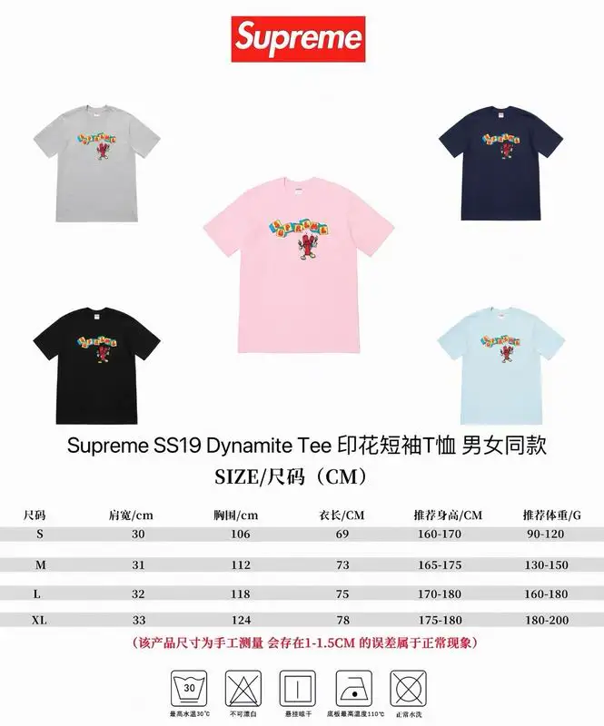 Supreme S-XL mdtrM836 (9)